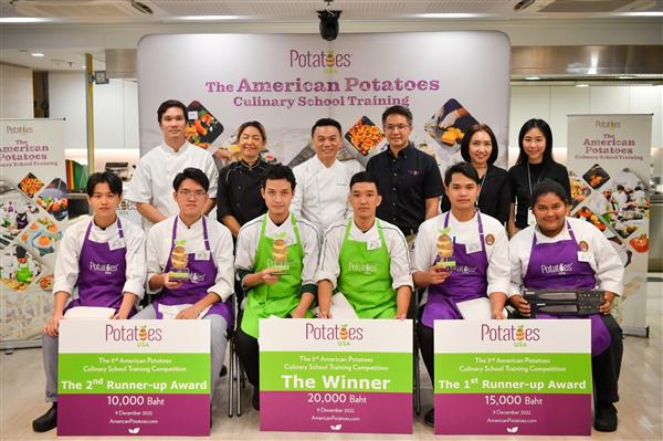 วิทยาลัยดุสิตธานี “คว้ารางวัลอย่างต่อเนื่อง” ในรายการแข่งขัน “The 3rd American Potatoes Culinary School Training 2022”