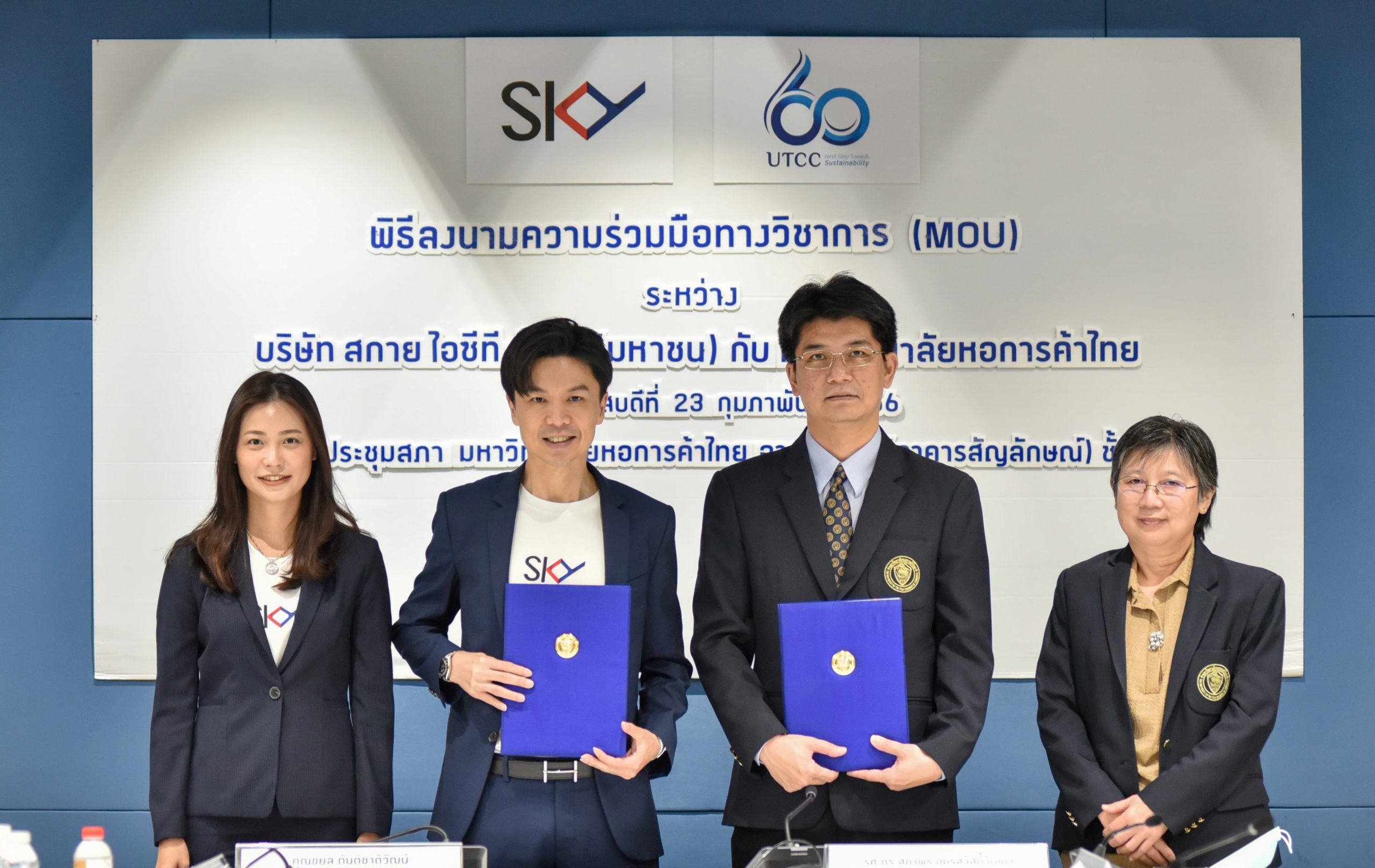 UTCC ผนึกกำลังกับ SKY ICT พัฒนา AI