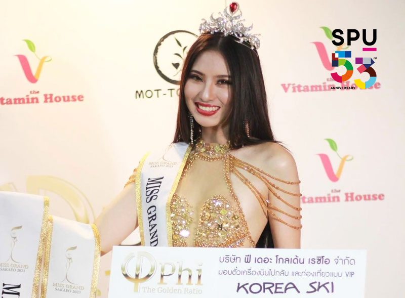 สวยเก่ง! “น้องชะเอ๋” นศ.วิทยาลัยการท่องเที่ยวและการบริการ SPU คว้า 3 รางวัล การประกวดมิสแกรนด์สระแก้ว 2023