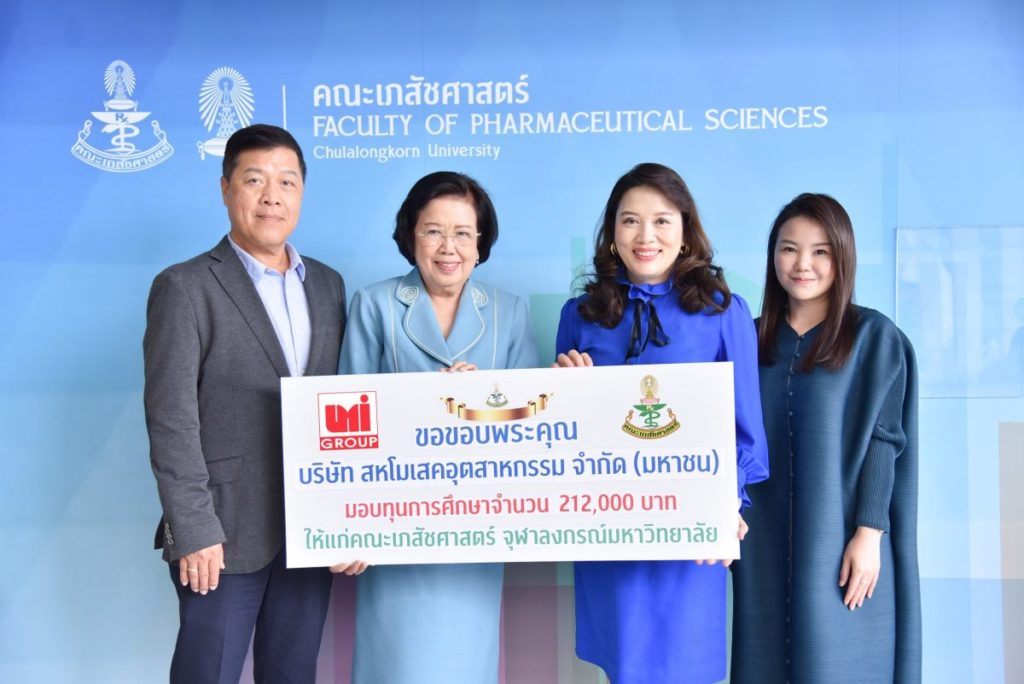 UMI มอบทุนการศึกษา คณะเภสัชศาสตร์ จุฬาลงกรณ์มหาวิทยาลัย