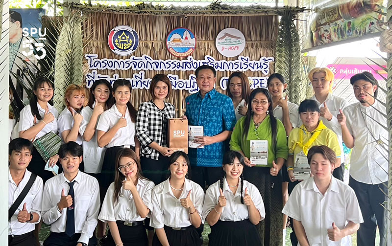 DEK SITI’64 SPU ลงพื้นที่สร้างสรรค์ปั้นนวัตกรรมชุมชน #2 บ้านคลองนาเกลือ สมุทรปราการ