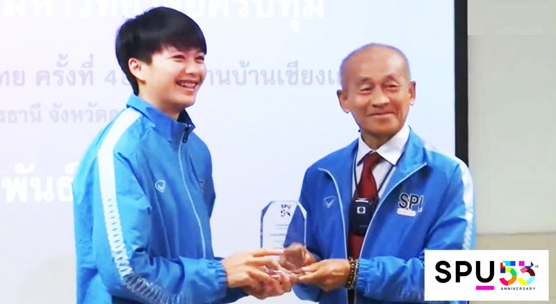 ม.ศรีปทุม มอบเงินอัดฉีดให้นักกีฬาที่เข้าร่วมการแข่งขันกีฬามหาวิทยาลัยแห่งประเทศไทย ครั้งที่ 48 “ดอกจานบ้านเชียงเกมส์”