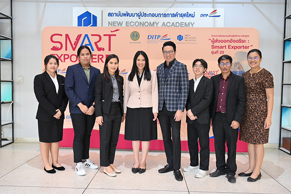 พาณิชย์-DITP เร่งเครื่องเดินหน้าสร้างนักการค้าระหว่างประเทศ ผ่านโครงการ “Smart Exporter” รุ่นที่ 22