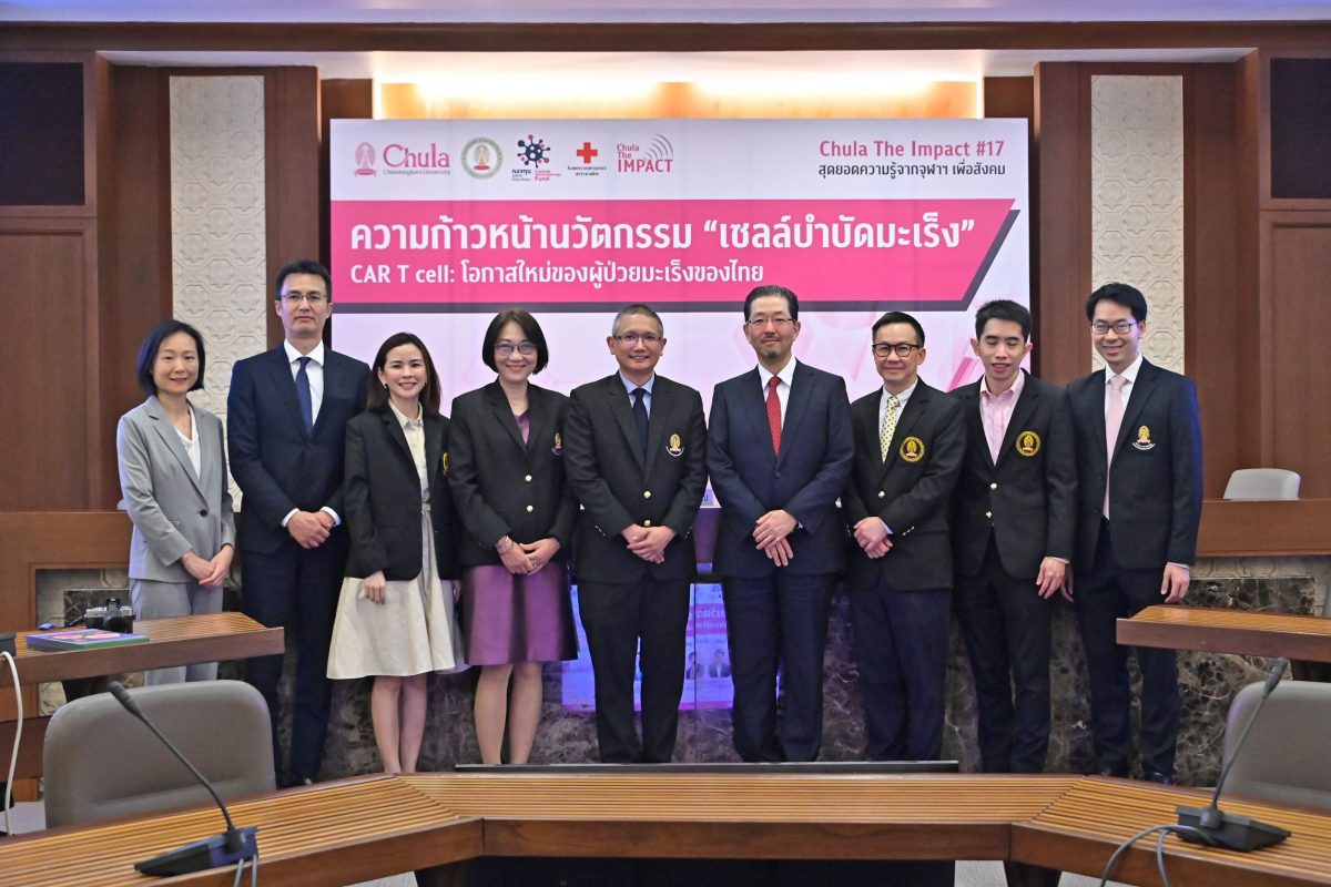 จุฬาฯ แถลงความก้าวหน้านวัตกรรม “เซลล์บำบัดมะเร็ง CAR-T cell” โอกาสใหม่ของผู้ป่วยมะเร็งของไทย โดยศูนย์ความเป็นเลิศด้านภูมิคุ้มกันบำบัดมะเร็ง คณะแพทยศาสตร์ จุฬาฯ