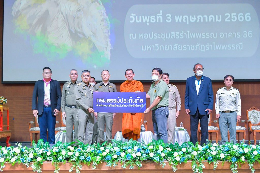 เวทีเสวนาแนวทางการบริหารจัดการกองทุน “รวมจันท์ร่วมใจ”