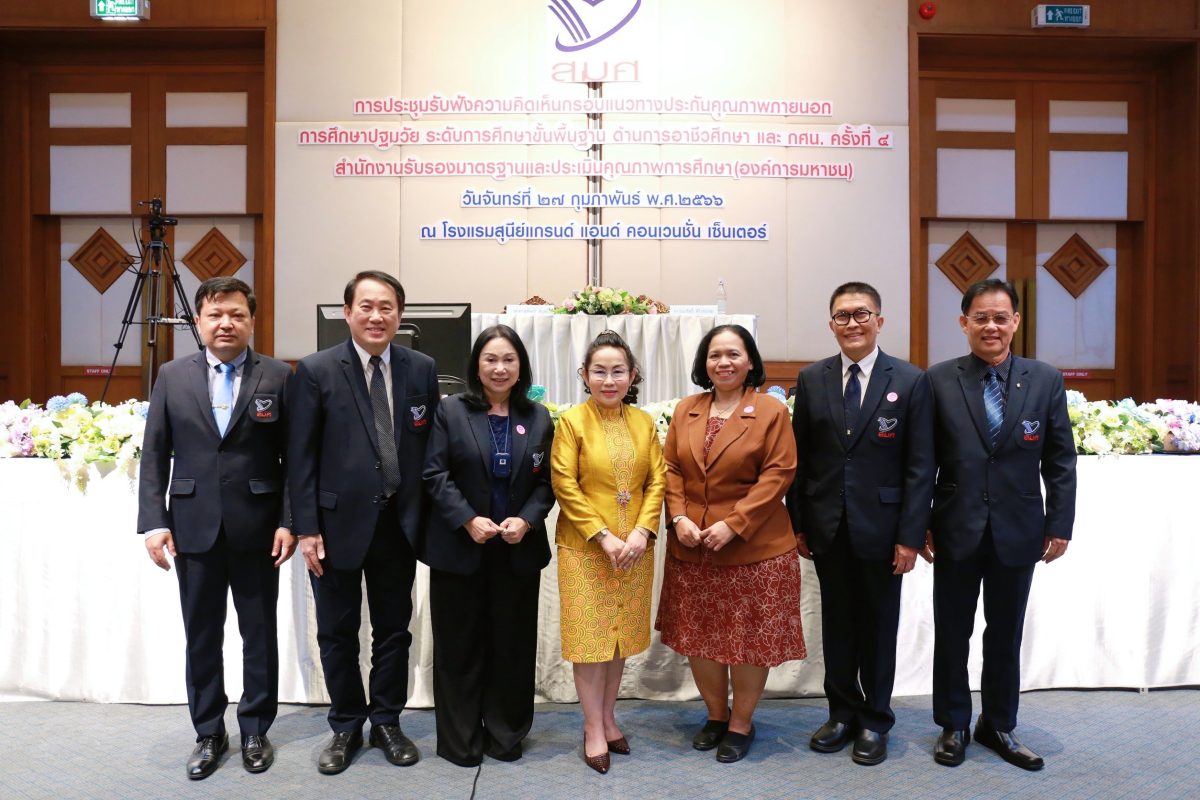 สมศ. ลงพื้นที่จังหวัดอุบลราชธานี รับฟังความคิดเห็นกรอบแนวทางการประกันคุณภาพภายนอก พ.ศ.2567 ครั้งที่ 4 ประจำปีงบประมาณ พ.ศ.2566