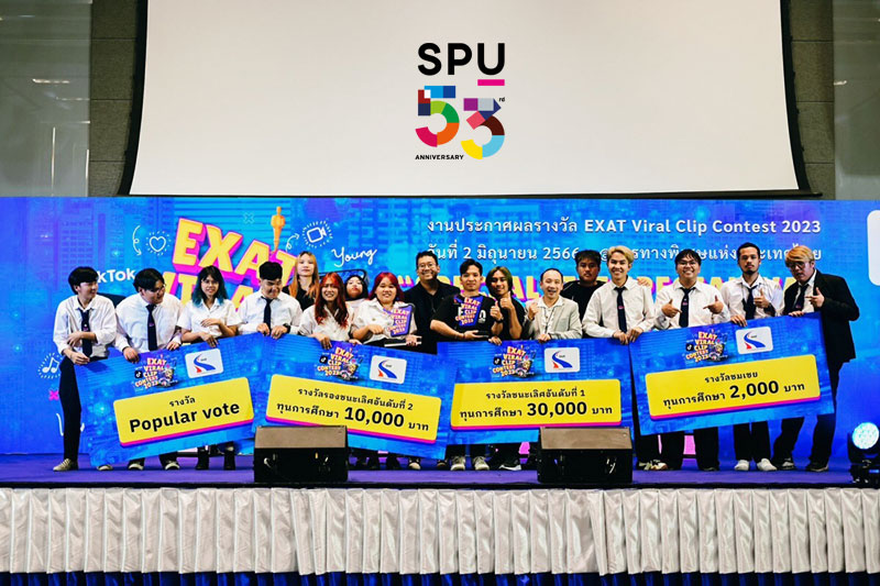 สุดจริง! 3 ทีม DEK FD SPU กวาด 4 รางวัล การประกวดโครงการ EXAT Viral Clip Contest 2023 ภายใต้แนวคิด “Special Life Special Way ชีวิตพิเศษ เส้นทางพิเศษ