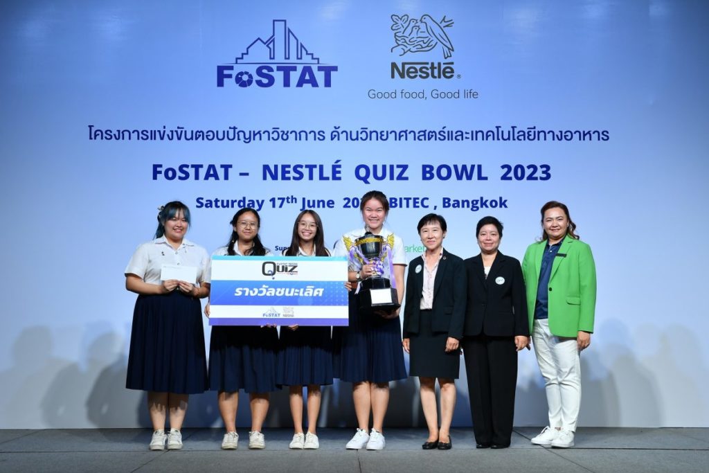 เนสท์เล่ สานต่อความมุ่งมั่นในการพัฒนาอุตสาหกรรมอาหารของประเทศไทย จัดการแข่งขัน FoSTAT – Nestle Quiz Bowl ปีที่ 19