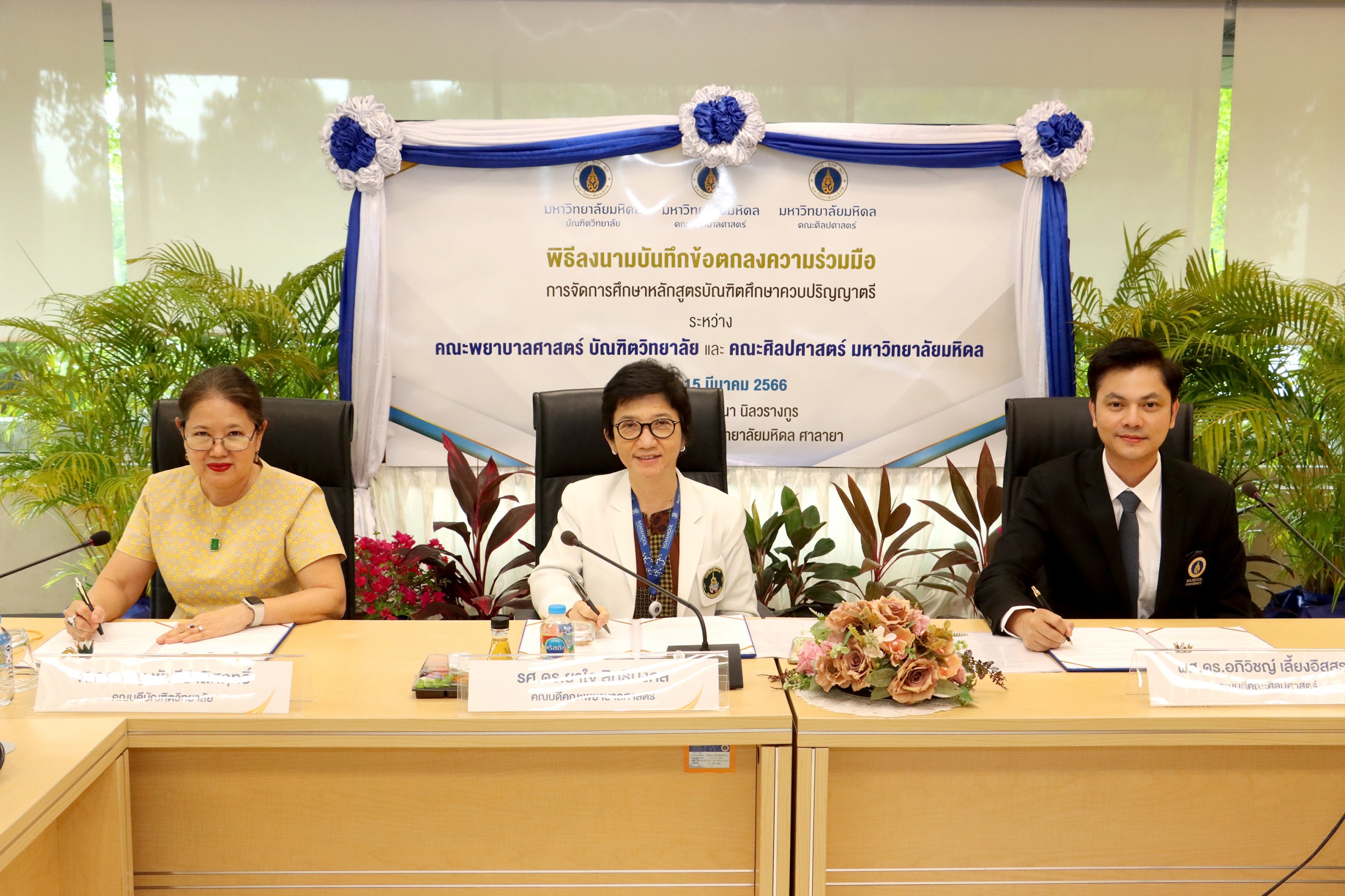 คณะพยาบาลศาสตร์ มหิดล ร่วมมือกับบัณฑิตวิทยาลัย และคณะศิลปศาสตร์ มหิดล เปิดหลักสูตร เรียนปริญญาตรีพยาบาลควบปริญญาโทการท่องเที่ยว ครั้งแรกในประเทศไทย