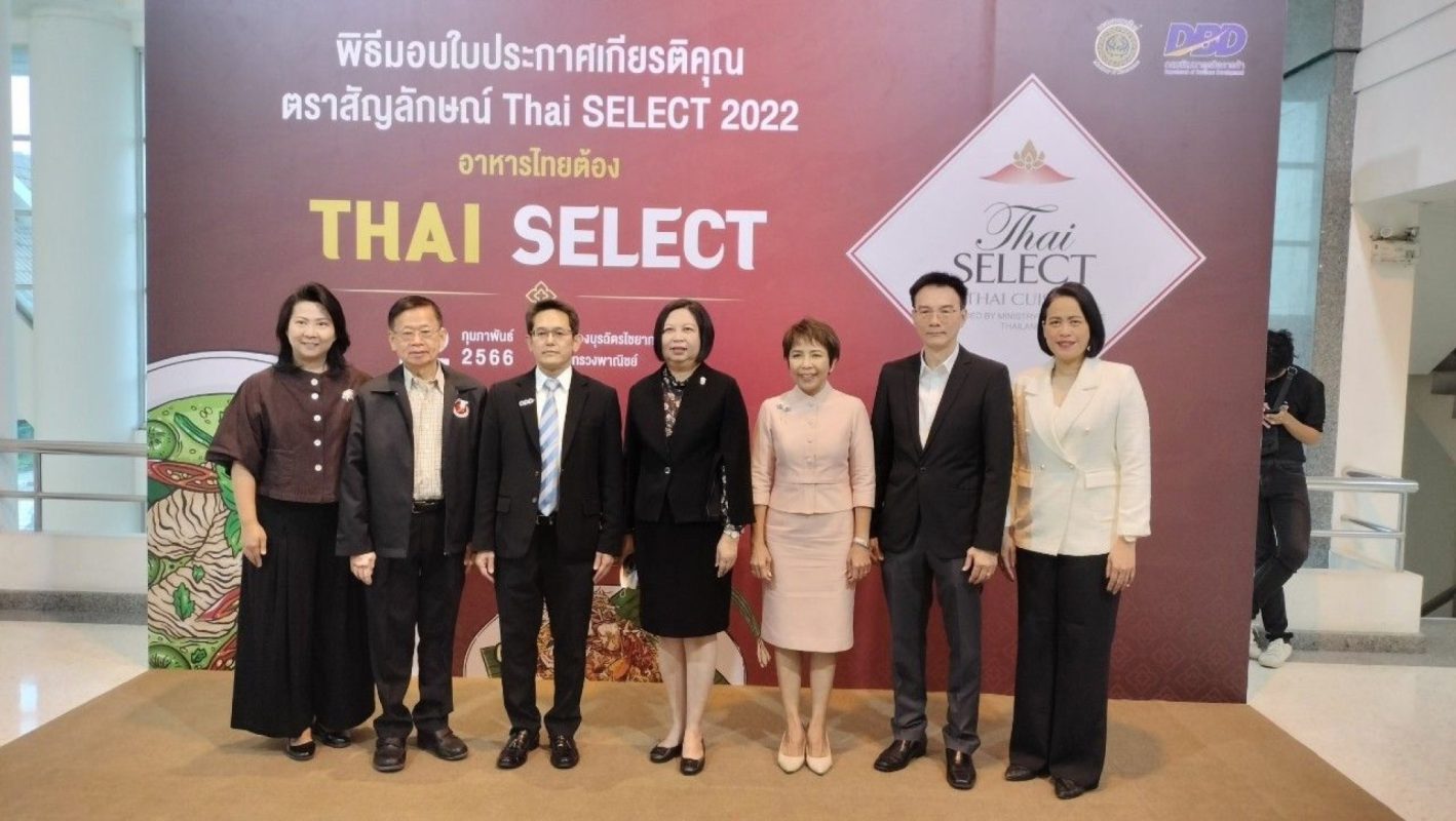 “ร่วมพัฒนาธุรกิจร้านอาหาร” วิทยาลัยดุสิตธานีจับมือพาณิชย์ ประเมินคุณภาพร้านอาหารไทย Thai SELECT