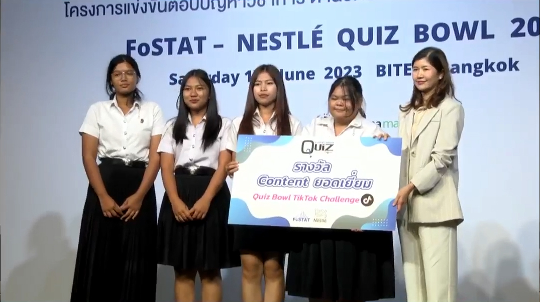 Food Science รำไพฯ คว้าอันดับ 1 Quiz bowl tiktok challenge