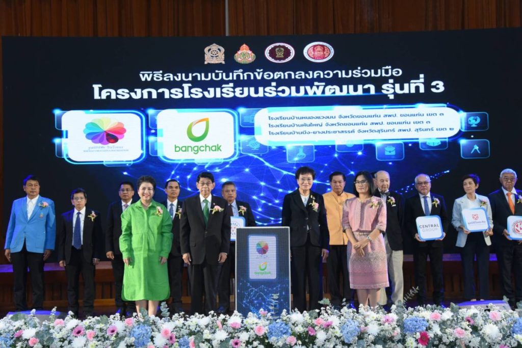บางจากฯ และมูลนิธิมีชัย วีระไวทยะ ร่วมขับเคลื่อน “โครงการโรงเรียนร่วมพัฒนา รุ่นที่ 3” สนับสนุนการศึกษา พัฒนาเยาวชนไทย