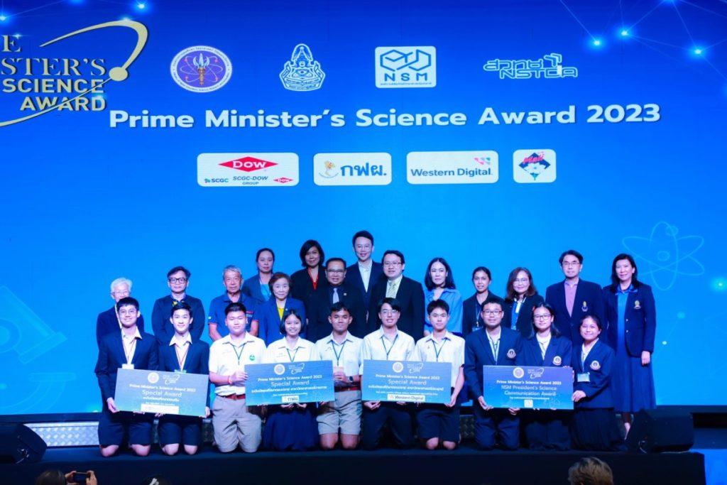 เยาวชนไทยคว้ารางวัลพิเศษโครงงานวิทย์ฯ ในโครงการ Prime Minister’s Science Award 2023