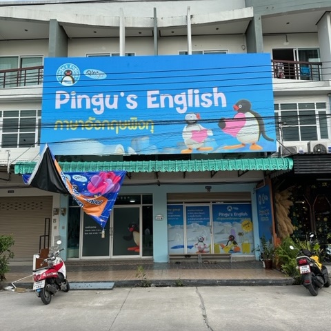 Pingu’s English สาขานครศรีธรรมราช เปิดอย่างเป็นทางการ
