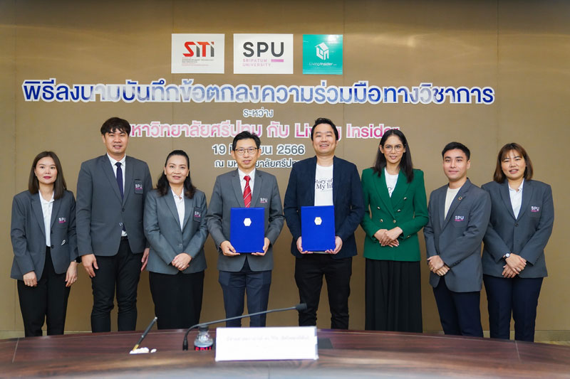 SITI ม.ศรีปทุม ร่วมกับ บริษัท Living Insider MOU มุ่งยกระดับหลักสูตรโครงการด้านนวัตกรรม