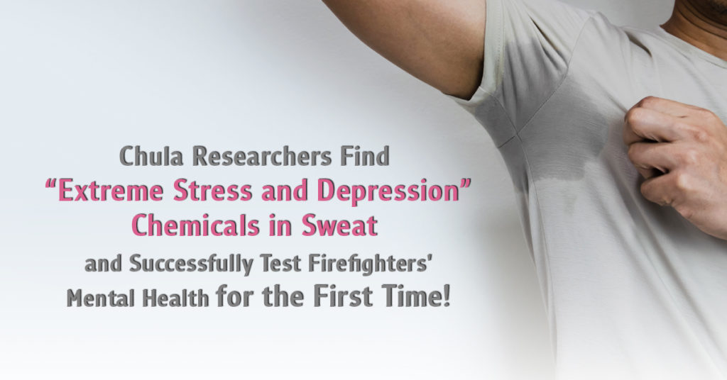Chula Researchers Find “Extreme Stress and Depression” Chemicals in Sweat and Successfully Test Firefighters’ Mental Health for the First Time!