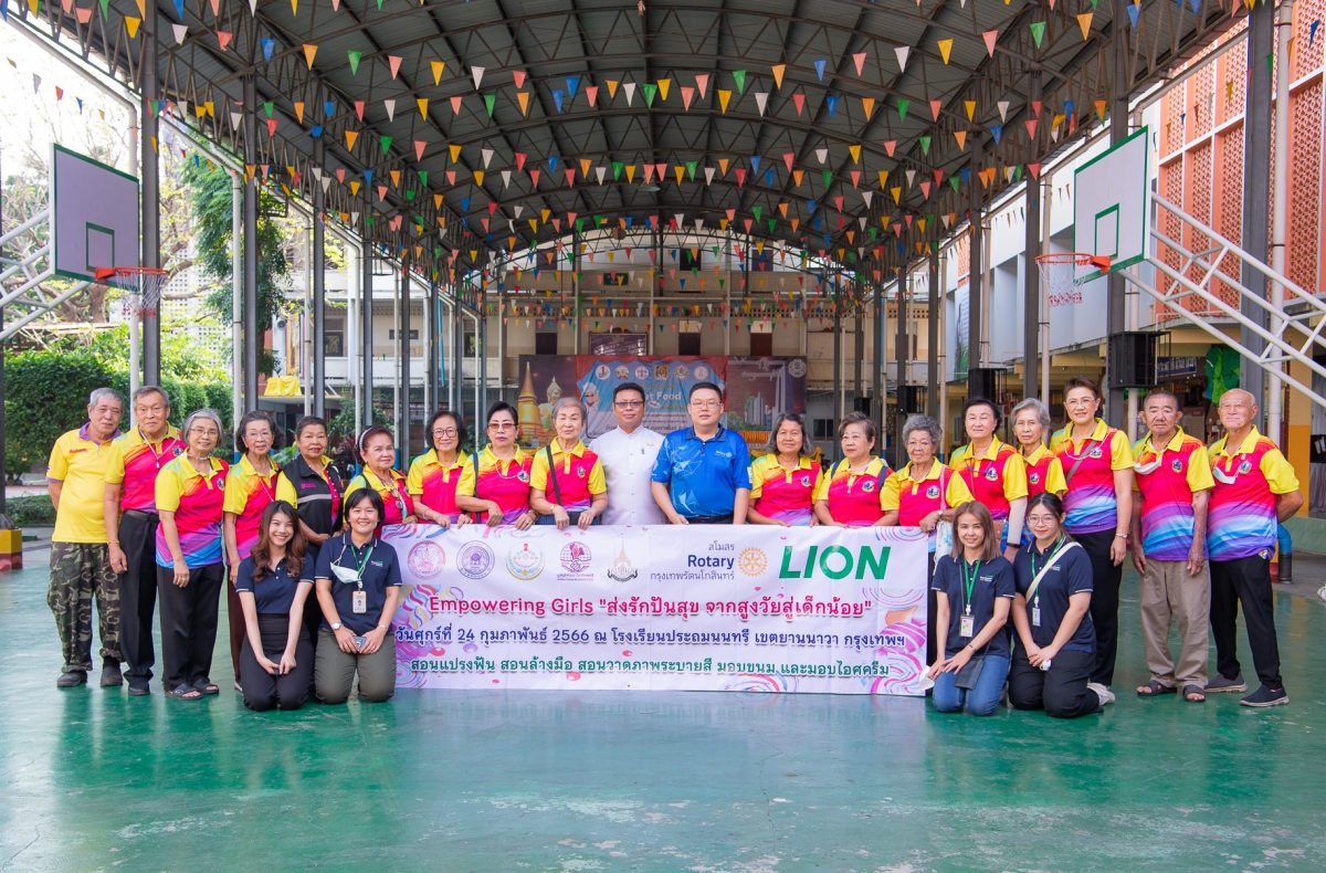 ไลอ้อนสนับสนุนกิจกรรม “ส่งรักปันสุข จากสูงวัยสู่เด็กน้อย” นำทีมวิทยากรให้ความรู้การแปรงฟันและล้างมือที่ถูกวิธี สร้างสุขอนามัยที่ดีให้แก่เด็กนักเรียน