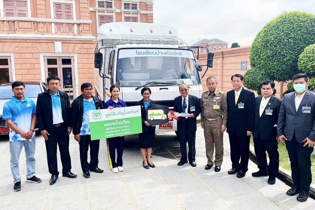 องคมนตรี และมูลนิธิเจริญโภคภัณฑ์ มอบรถรับส่งนักเรียน ให้โรงเรียนในพื้นที่ถิ่นทุรกันดาร จ.ประจวบคีรีขันธ์