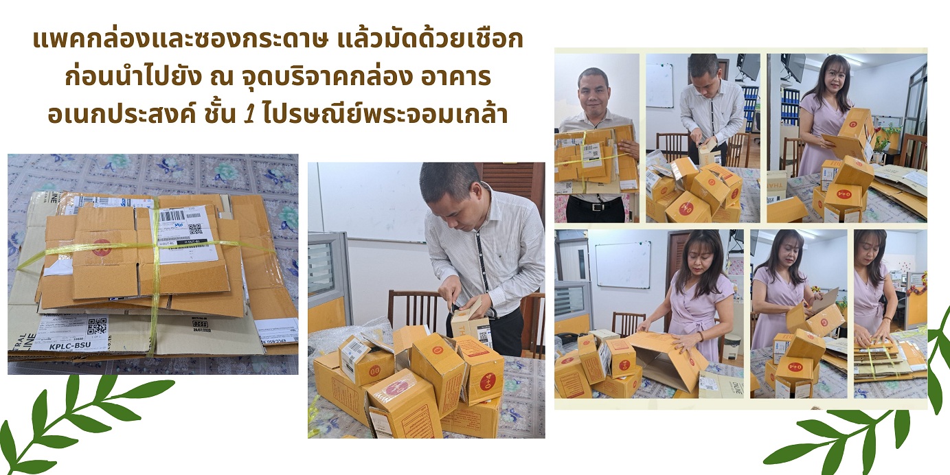 มจพ. ร่วมสนับสนุนโครงการ GA ร่วมจัดแคมเปญ reBOX “กล่อง BOX บุญเพื่อคนพิการ”