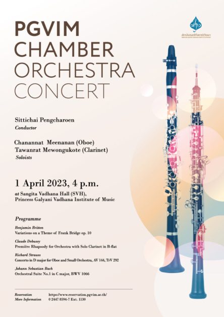สถาบันดนตรีกัลยาณิวัฒนา ขอเชิญชม การแสดงคอนเสิร์ต “PGVIM Chamber Orchestra Concert”