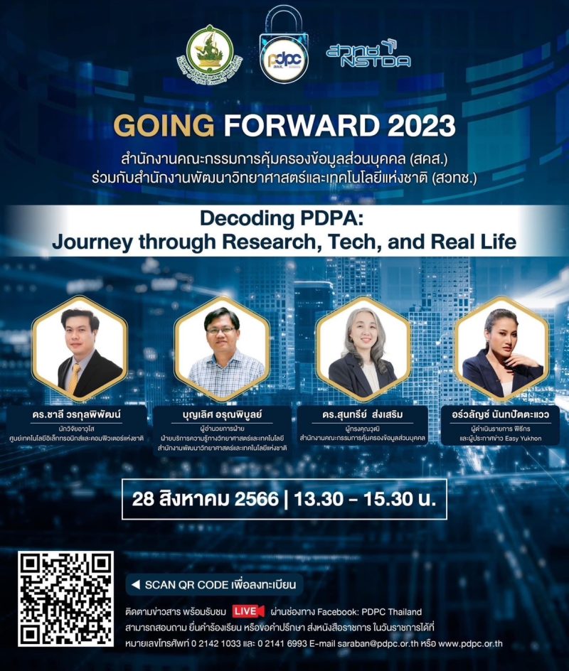 PDPC ร่วมกับ สวทช. จัดอบรมสัมมนาออนไลน์ Decoding PDPA : Journey through Research, Tech, and Real Life ในวันที่ 28 ส.ค. 66  #เข้าร่วมฟรี