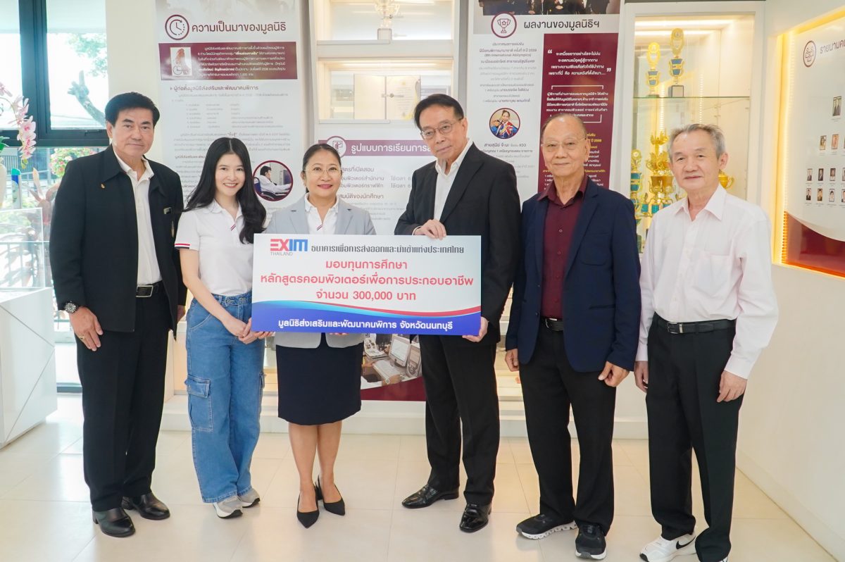 EXIM Thailand Grants Scholarships for Computer Vocational Courses through Foundation for the Promotion and Development of Disabled Persons