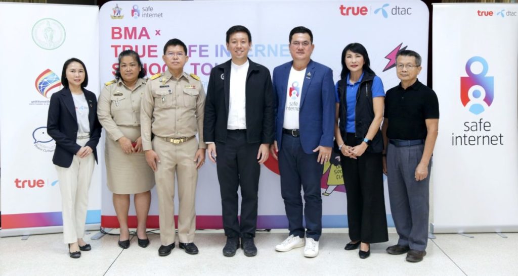 เปิดปฏิบัติการ “BMA x True Safe Internet” เร่งฉีดวัคซีนสร้างภูมิคุ้มกันเด็กไทย ปลอดภัยบนโลกไซเบอร์