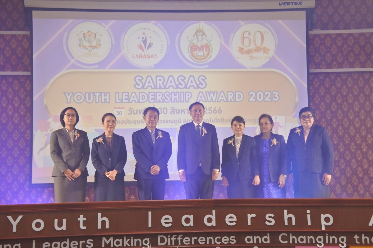 เครือสารสาสน์ จัดงาน “SARASAS YOUTH LEADERSHIP AWARD 2023” เพื่อส่งเสริมภาวะผู้นำ และมอบรางวัลให้กับเด็กนักเรียนในสังกัด