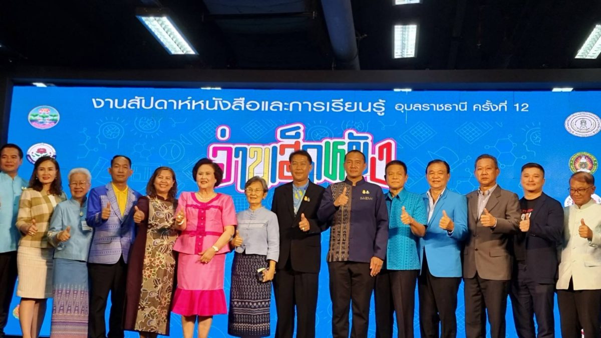 ซีเอ็ดร่วมอัดฉีดงานวิ่ง “สัปดาห์หนังสือและการเรียนรู้ อุบลราชธานี” ครั้งที่ 12 มอบหนังสือบริจาค 120,000 บาท พร้อมขนหนังสือราคาพิเศษ และกิจกรรมส่งเสริมการเรียนรู้สู่ชาวอุบลฯ