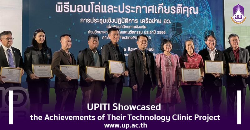 UPITI Showcased the Achievements of Their Technology Clinic Project