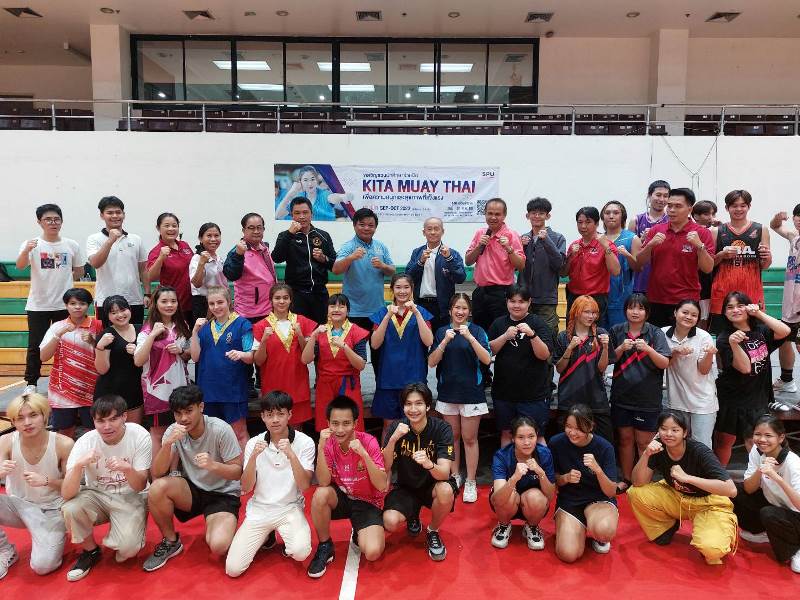 DEK SPU เรียนรู้กีฬา KITA MUAY THAI เพื่อสุขภาพและสืบสานมรดกไทย
