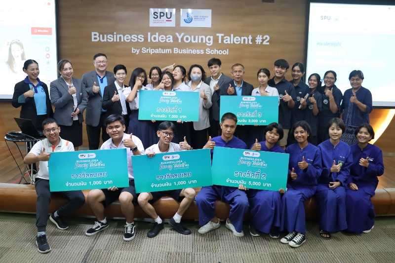 SBS SPU มอบรางวัลสุดยอดนักธุรกิจรุ่นเยาว์ Business Idea Young Talent #2 ทีม ร.ร.ฤทธิยะวรรณาลัย แผนธุรกิจเจ๋ง! คว้ารางวัล ชนะเลิศ