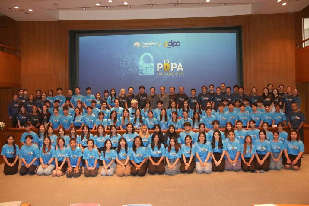สคส. ประกาศผลการแข่งขันตอบปัญหากฎหมาย PDPA ระดับอุดมศึกษา “PDPA Challenge 2023 by Krungthai x PDPC”