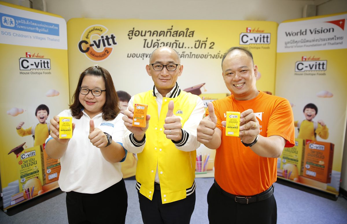 ซี-วิท สานต่อ “C-vitt สู่อนาคตที่สดใส ไปด้วยกัน ปีที่ 2” เดินหน้าเชิงรุกร่วมเป็นส่วนหนึ่งแก้ปัญหาทุพโภชนาการเด็กไทย