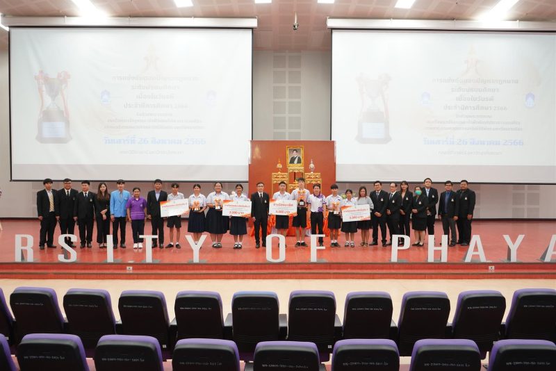 Law Quiz UP 2023, High School Contest Law Quiz UP 2023, High School Contest