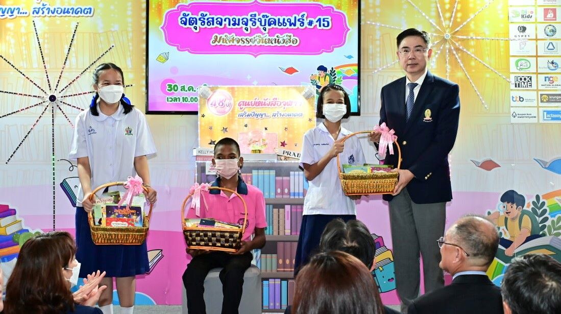 ศูนย์หนังสือจุฬาฯ ครบรอบ 48 ปี มอบหนังสือเสริมปัญญา สร้างอนาคต