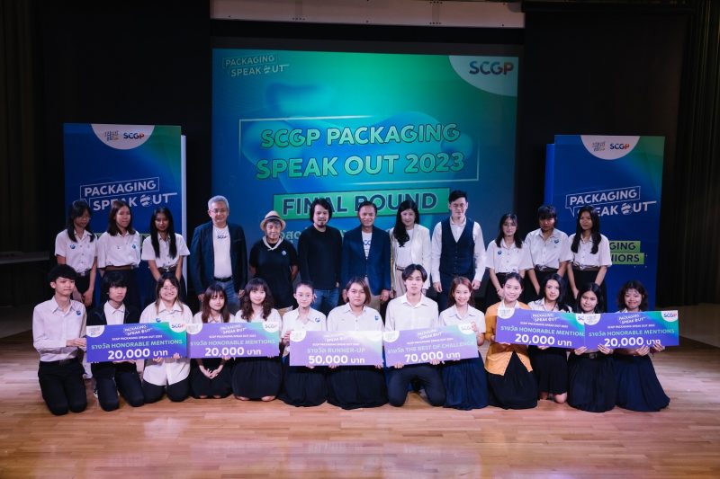 SCGP ประกาศผลงานออกแบบบรรจุภัณฑ์โครงการ ‘SCGP Packaging Speak Out 2023’ รับสังคมสูงวัย โดย “พลังรุ่นใหม่” เพื่อรุ่นใหญ่