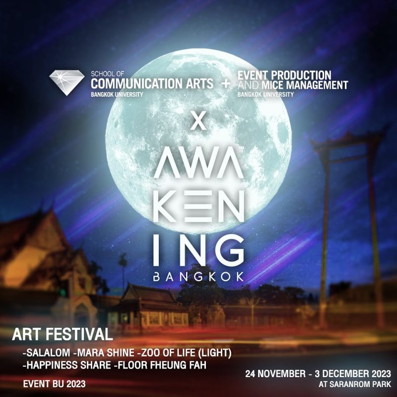 นักศึกษาอีเว้นท์ ม.กรุงเทพ โชว์ผลงานปลุกสีสันในเทศกาลไฟ AWAKENING BANGKOK 2023