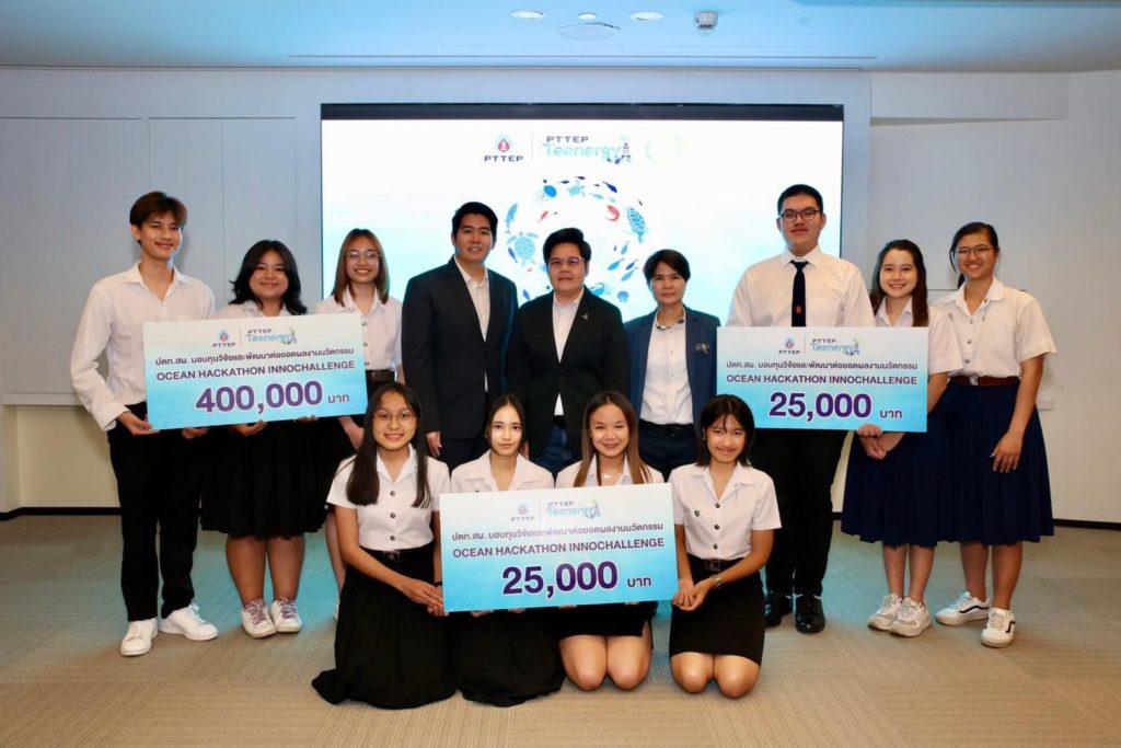 ปตท.สผ. จัด Ocean Hackathon InnoChallenge แข่งขันผลงานนวัตกรรมอนุรักษ์ทรัพยากรทางทะเล พัฒนาสู่การใช้งานจริง