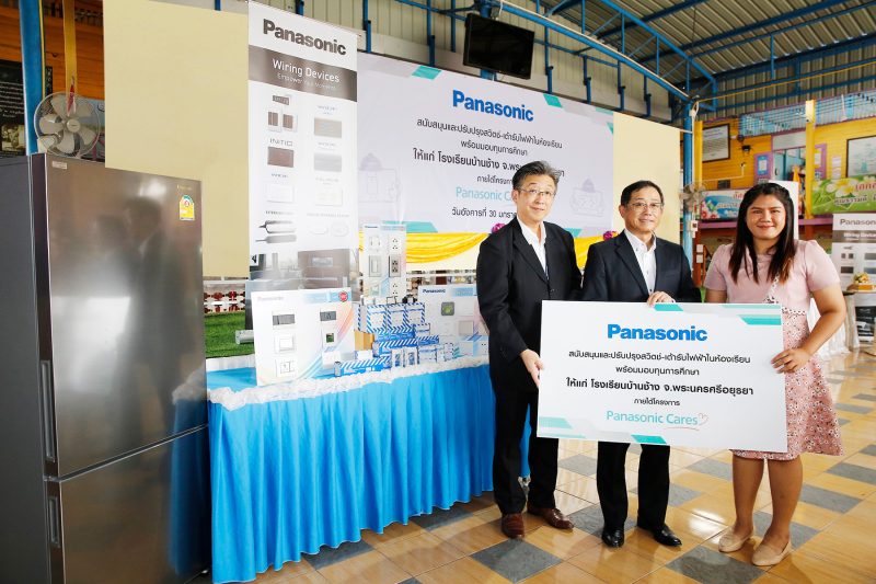 ‘Panasonic’ Enhance School Safety, Upgrading Switches and Sockets for Ban Chang School in Ayutthaya Province