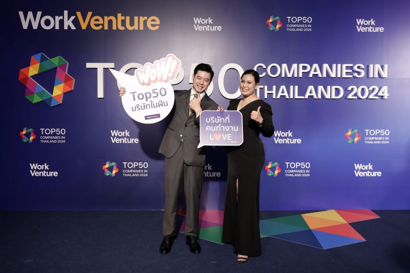 สยามพิวรรธน์ คว้ารางวัล Top 50 companies in Thailand 2024 สุดยอดบริษัทที่คนรุ่นใหม่อยากร่วมงานมากที่สุด จาก WorkVenture