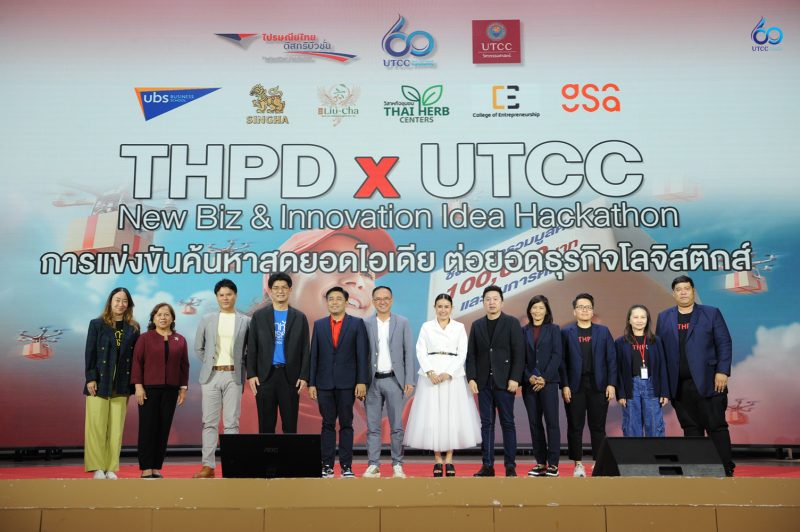 ฉลอง 20 ปี คณะวิศวกรรมศาสตร์ ม.หอการค้าไทย (UTCC) และ 10 ปี ไปรษณีย์ไทยดิสทริบิวชั่น