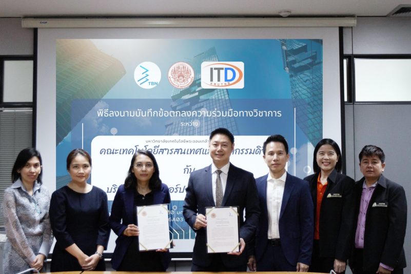 ทีบีเอ็น คอร์ปฯ ร่วมมือ มจพ. ดึง Mendix Low-Code พัฒนาทักษะคนไอทีขั้นสูง