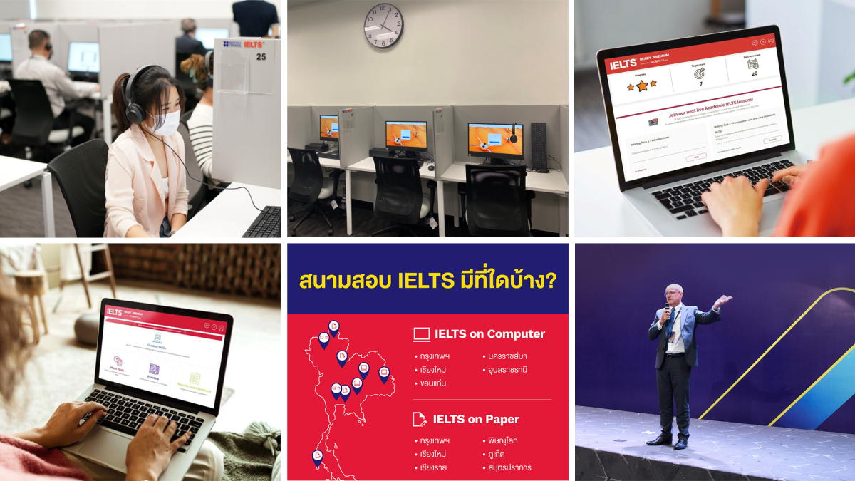 บริติช เคานซิล พบ 4 ข้อที่ผู้สอบ IELTS ต้องระวัง! เปิดข้อดีแพลตฟอร์ม “IELTS Ready Premium” ตัวช่วยติวก่อนสอบโดยเฉพาะ กับศูนย์สอบที่ครบครันทั้ง 16 แห่ง