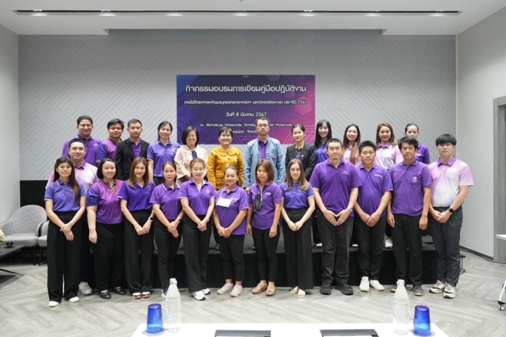 The University of Phayao’s Division of General Affairs is currently organizing training activities for writing operational manuals.