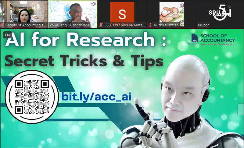 นักศึกษาปริญญาโท-เอก บัญชี ม.ศรีปทุม อัพเกรดทักษะ “AI for Research” ลุยงานวิจัยยุคใหม่