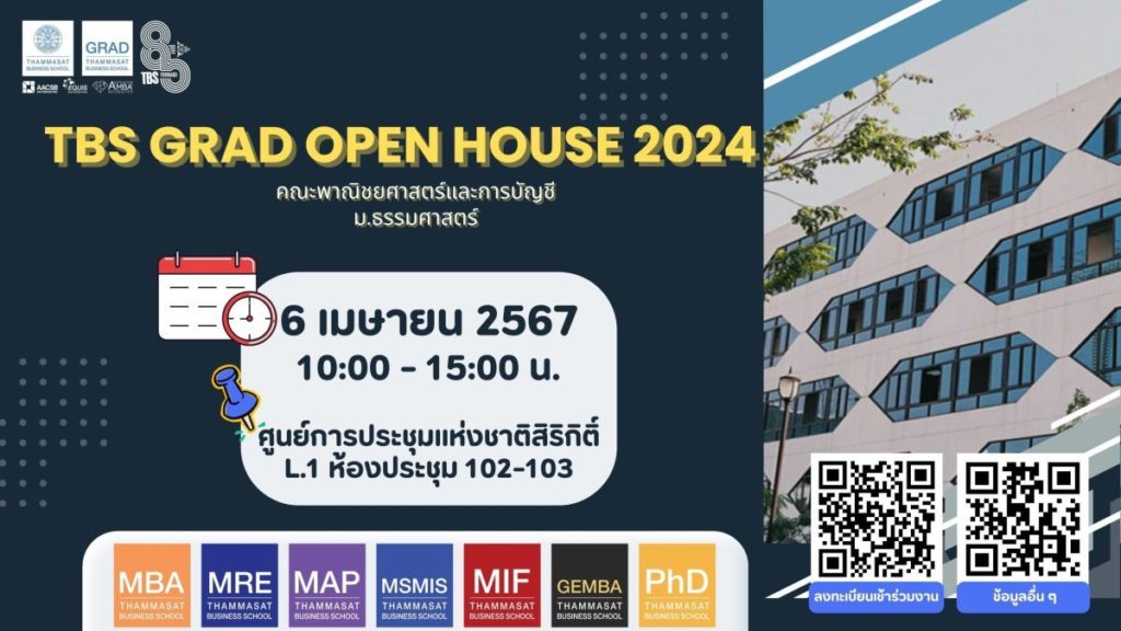 TBS GRAD OPEN HOUSE 2024 ค้นหาหลักสูตร ป.โท-เอก ที่จะต่อยอดเส้นทางในอนาคตให้กับคุณ