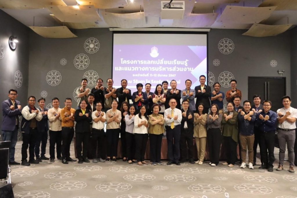 The University of Phayao has organized a Project aimed at Exchanging Knowledge and Guidelines for Departmental Management during the Fiscal Year 2024