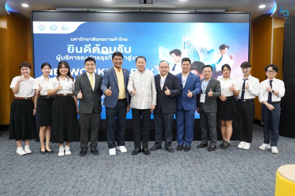 หอการค้าไทย เชื่อมภาคธุรกิจจัด Networking Day ชมศักยภาพนักศึกษา ม.หอการค้าไทย พร้อมรับทำงานเพื่อพัฒนาภาคธุรกิจของประเทศ