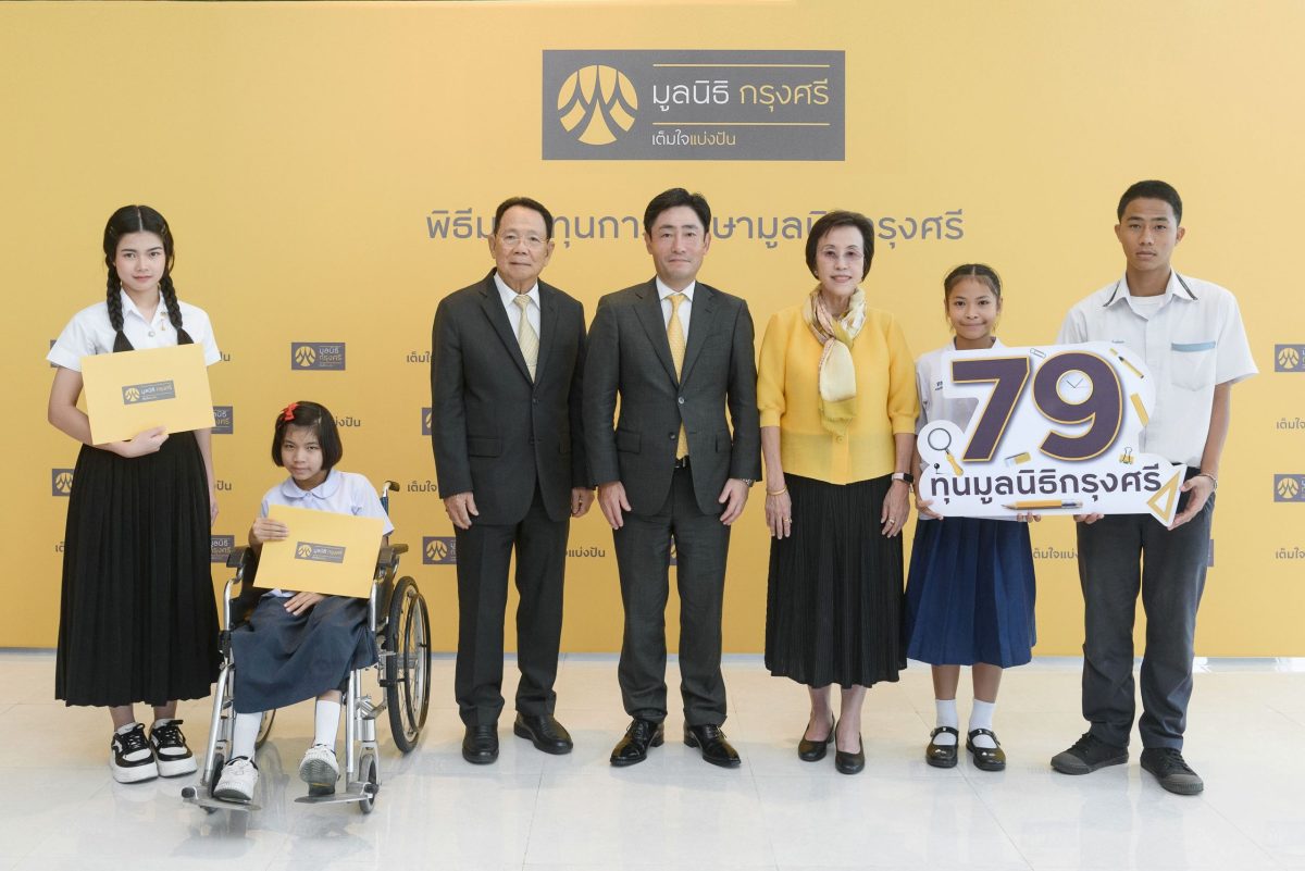 Krungsri Foundation presents 79 scholarships to create educational opportunities for youths